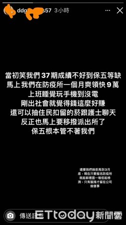 ▲網友爆料保五總隊支援防疫所爽領9萬，遭到隊部否認          。（圖／保五總隊提供）