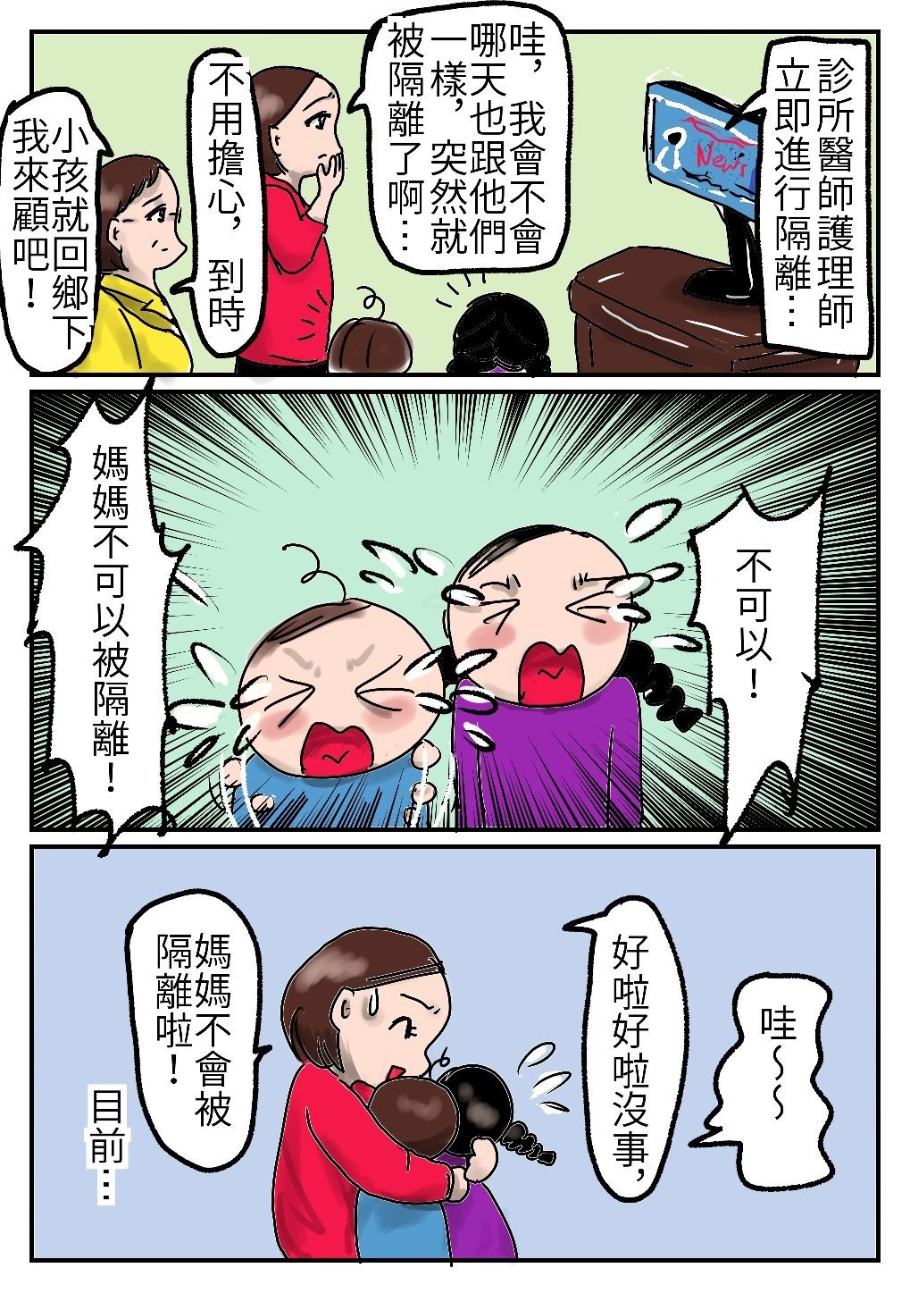 ▲▼。（圖／急診女醫其實提供）