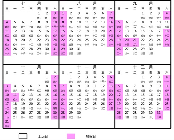 ▲▼2021年政府行政機關辦公日曆表。（圖／行政院提供）