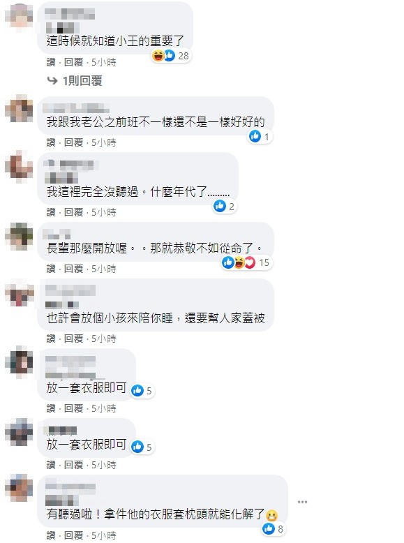 ▲▼準備結婚，但老公是三班制，長輩說結婚前3個月新娘不能守空房睡，不然婚姻會空（圖／翻攝靠北婚姻2.0）