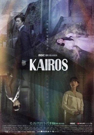 ▲《KAIROS》。（圖／翻攝《KAIROS》海報）