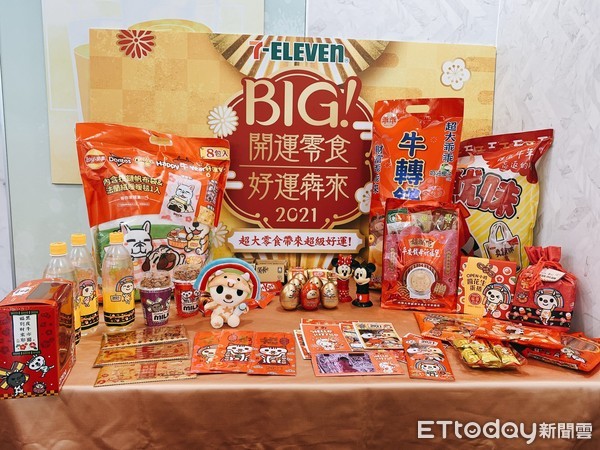 ▲▼7-ELEVEN1月27日起精心策劃「2021好運犇來」開運零食主題專案架。（圖／記者林育綾攝）