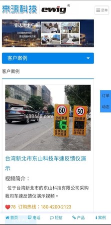 ▲▼公路總局區間測速儀器被爆是中國大陸製。（圖／臉書粉專「Leo, that Taiwanese. 理觀點.」授權提供，請勿隨意翻拍，以免侵權。）