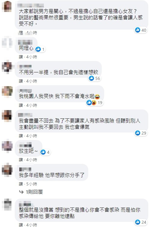 ▲▼在桃園南崁上班，男友狂勸離職：你最近先回家住好了（圖／翻攝爆怨公社）