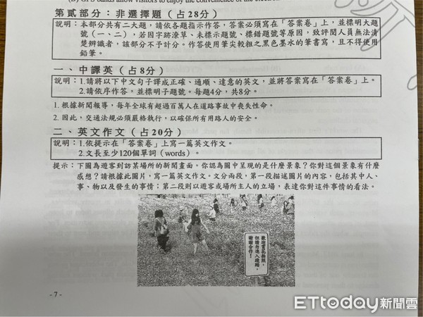 學測英文作文考 遊客踐踏花海 試考生評交通入題超生活化 Ettoday生活新聞 Ettoday新聞雲