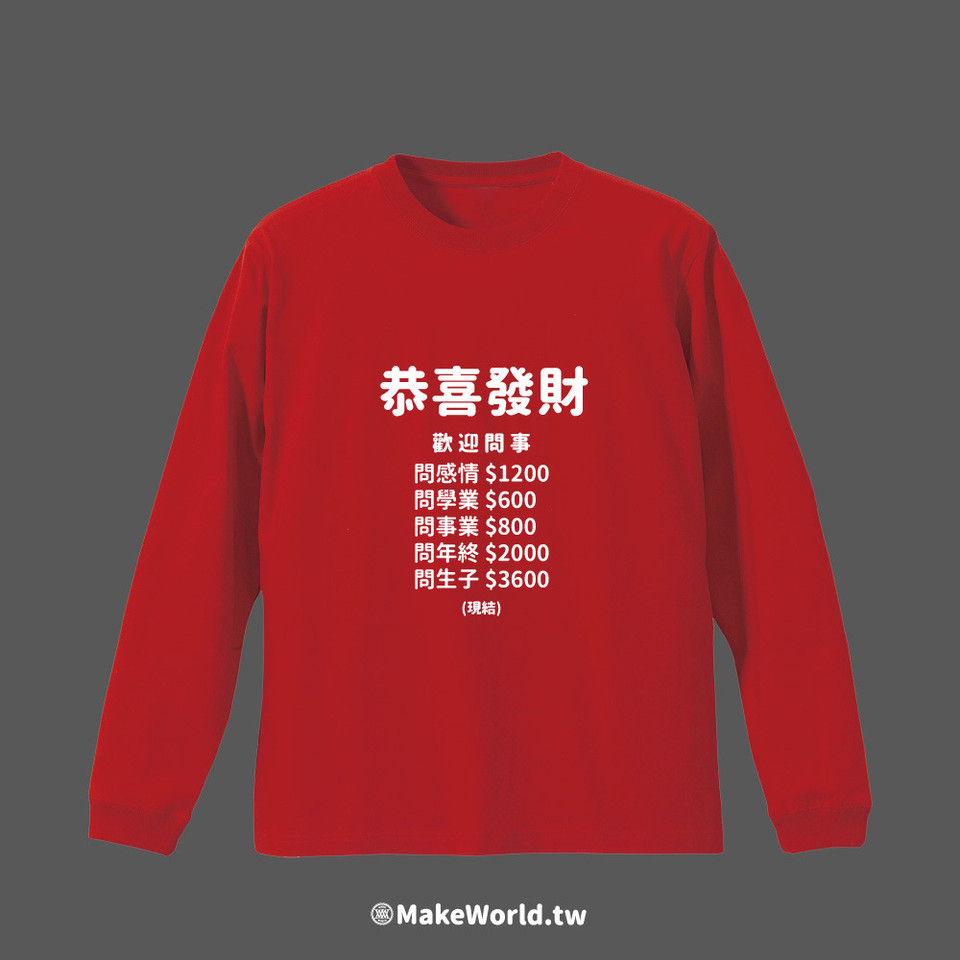 ▲▼台灣品牌推「新年系列服飾」。（圖／由makeworld.tw授權提供）