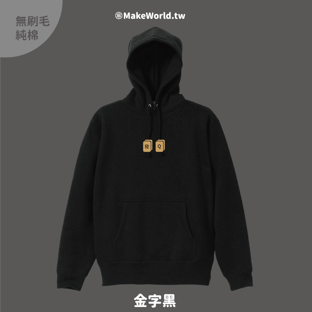 ▲台灣品牌推「新年系列服飾」。（圖／由makeworld.tw授權提供）