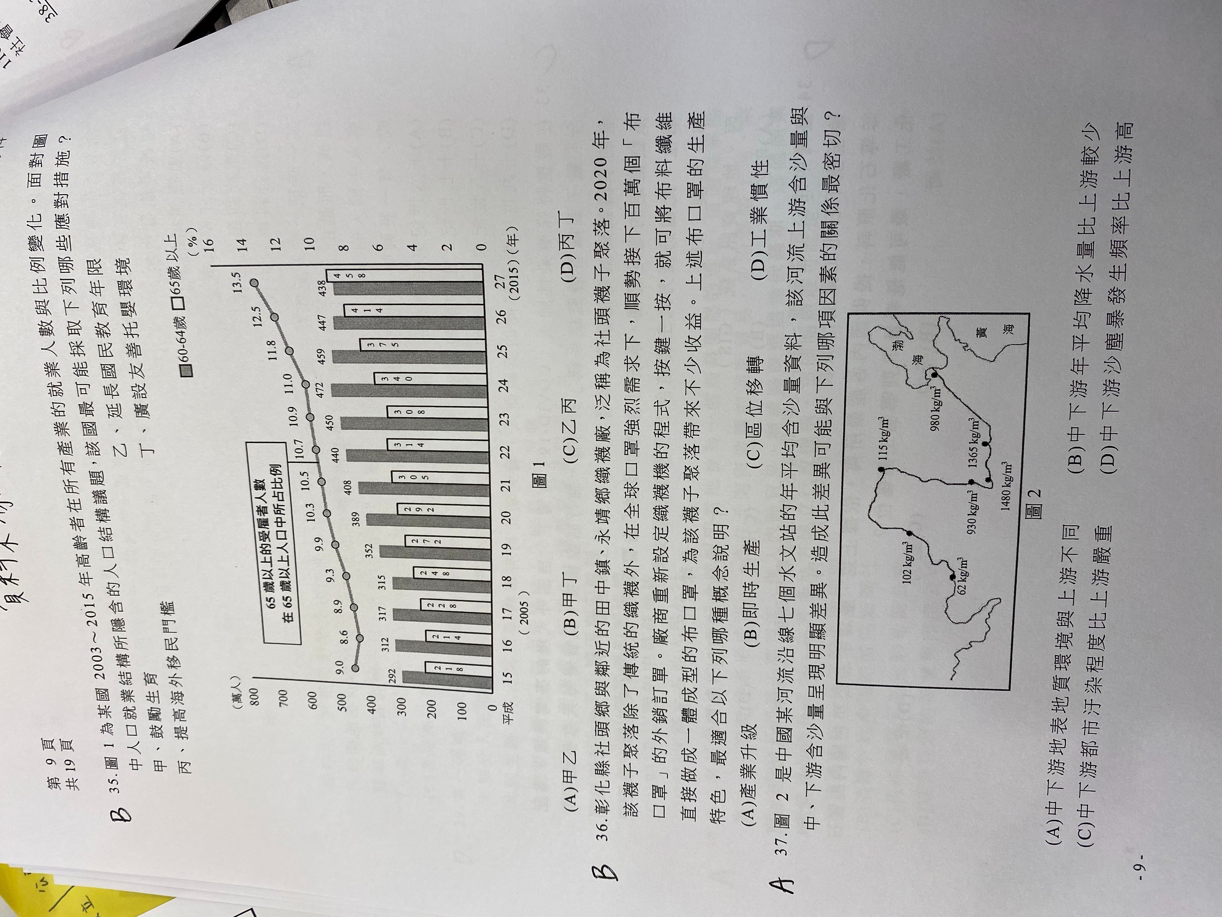 ▲▼學測社會解答。（圖／得勝者提供）9