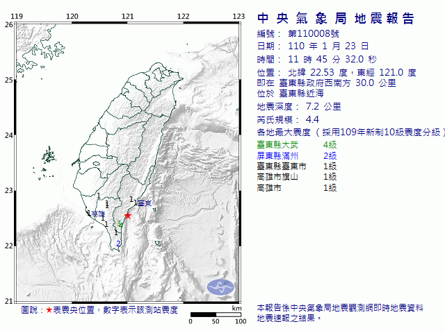 ▲▼地震。（圖／氣象局）