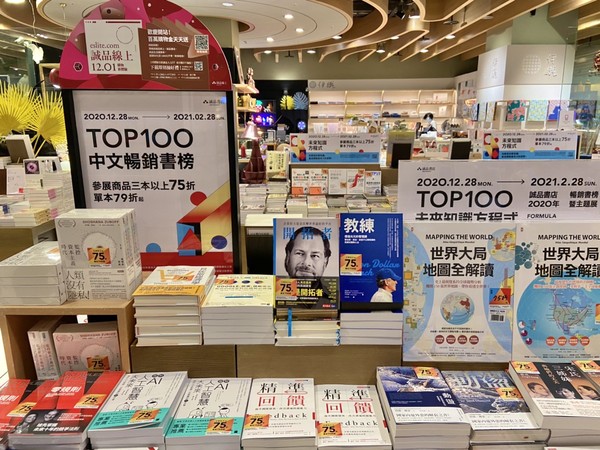 ▲誠品書店宣布旗下20間分店免場租供出版業者辦活動。（圖／誠品提供）