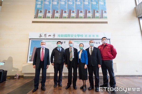 營造安全健康校園   台南長榮大學舉辦國際安全學校認證啟動儀式 | ET