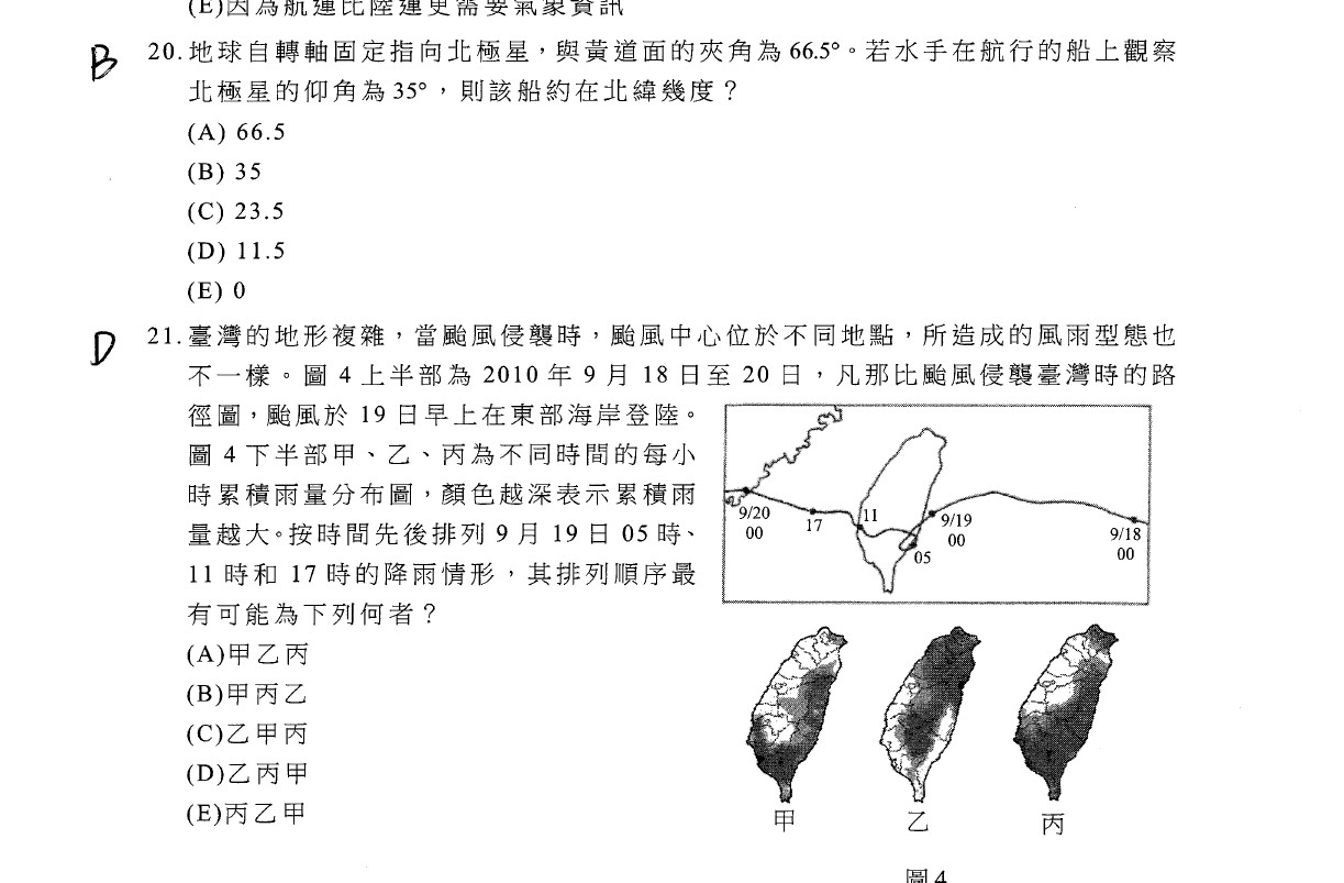 ▲▼學測自然科答案。顯圖用。（圖／得勝者文教提供）