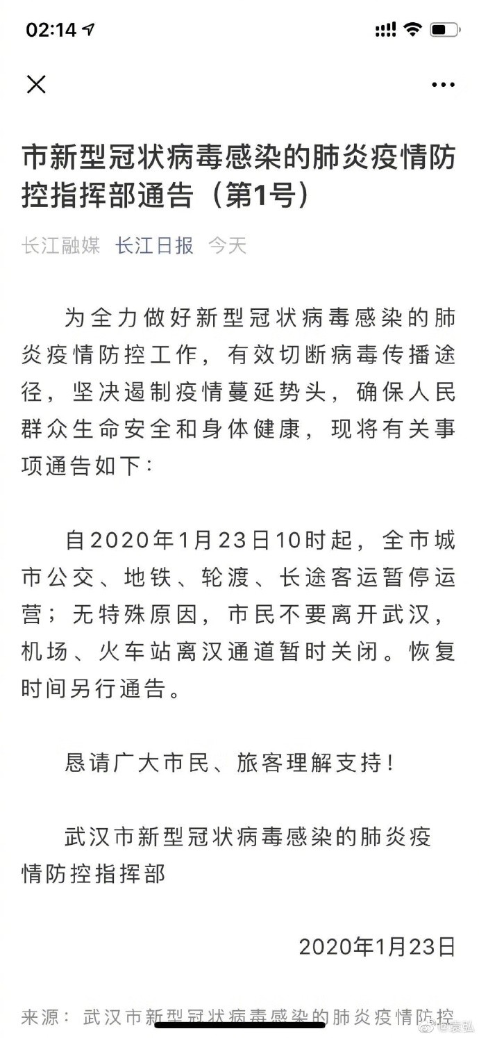 ▲▼袁弘針對1年前武漢封城感慨發文，護理師回應令眾人心驚。（圖／翻攝自微博／袁弘）