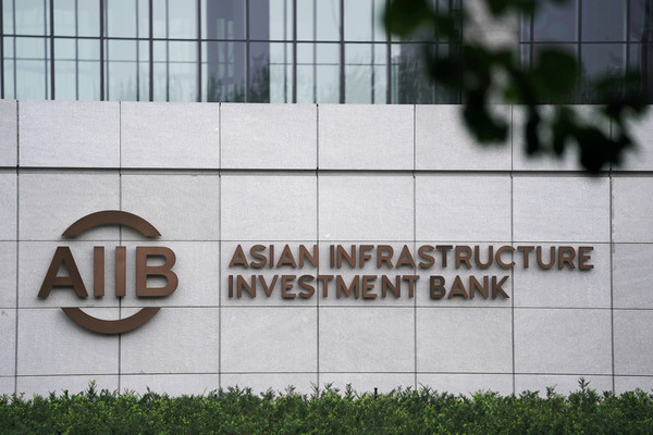 ▲▼「亞洲基礎設施投資銀行」（AIIB，簡稱亞投行）於2019年7月增至共100個成員國家。（圖／路透）