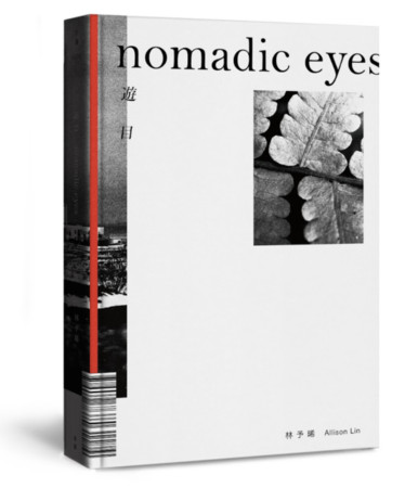 ▲▼林予晞攝影集《遊目 Nomadic Eyes》（圖／林予晞／有鹿文化提供）