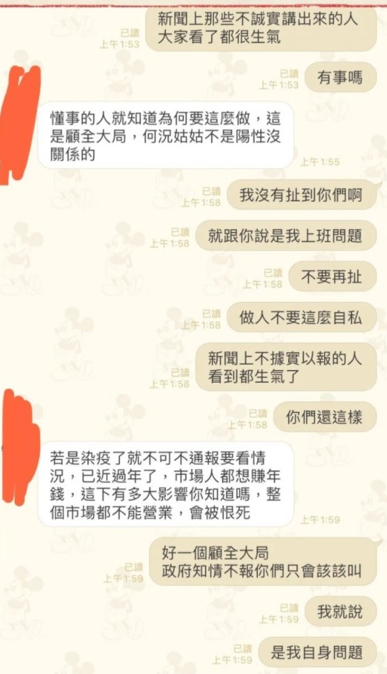 姑姑曾至桃醫化療！她通報居家隔離…媽氣炸譙自私：幹嘛講（圖／翻攝自Dcard）