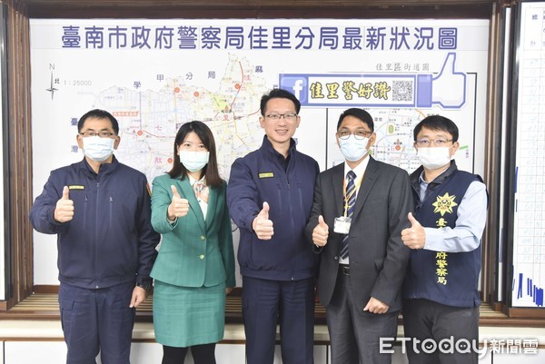 ▲因應疫情因素，避免高風險大型活動群聚，台南市警佳里分局啟動「e化視訊金融機構安全座談會」，並表揚2020年度佳里分局轄區績優防詐銀行。（圖／記者林悅翻攝，下同）