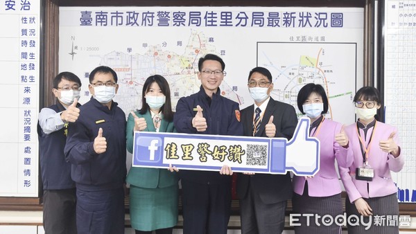 ▲因應疫情因素，避免高風險大型活動群聚，台南市警佳里分局啟動「e化視訊金融機構安全座談會」，並表揚2020年度佳里分局轄區績優防詐銀行。（圖／記者林悅翻攝，下同）