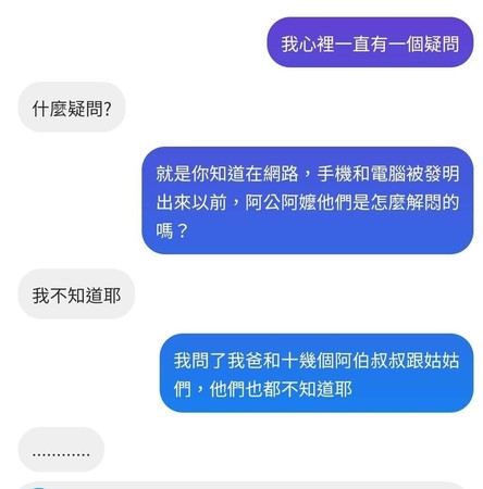 ▲▼網路時代前怎麼解悶？他狂問10親戚…網露出猥瑣笑容：懂了。（圖／翻攝爆廢公社公開版）