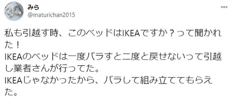 搬家公司嫌棄IKEA「壞了不賠」 日本推特釣出一堆心得：拆了很難裝回去（圖/翻攝推特@ganin）