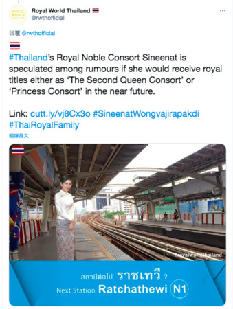 ▲▼泰國王室澄清，詩妮娜不會是「第二個王后」。（圖／翻攝自推特）
