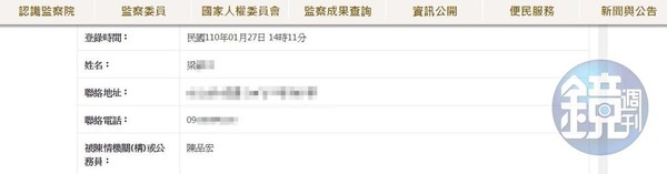 針對陳品宏收受罷免捐款的行徑，已有人向監察院提出相關影片檢舉。 （讀者提供） 