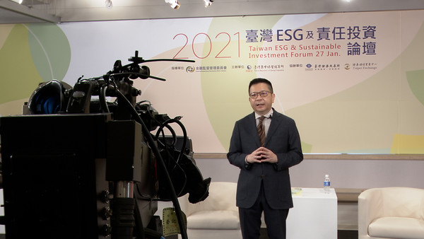 ▲臺灣ESG及責任投資論壇。（圖／記者謝盛帆攝）