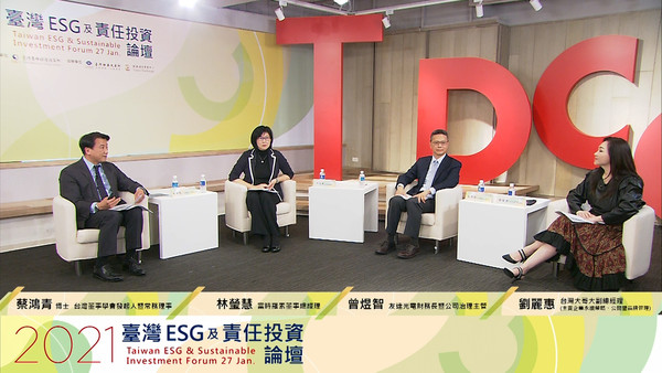 ▲臺灣ESG及責任投資論壇。（圖／記者謝盛帆攝）