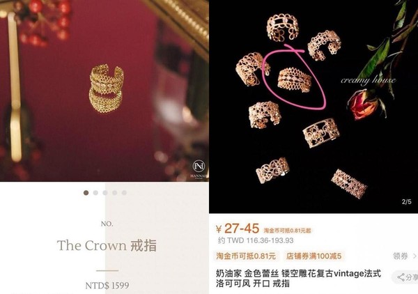 網友翻出Hannah Jewelry商品（左圖）與淘寶貨同款。（翻攝自Dcard）