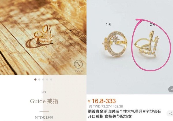 網友翻出Hannah Jewelry商品（左圖）與淘寶貨同款。（翻攝自Dcard）