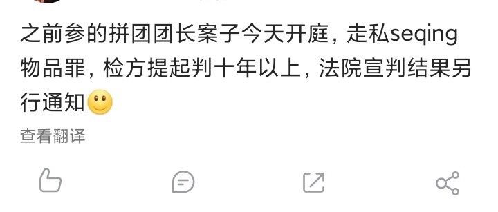 買日本H漫「直接關10年」 　對岸等老司機乘客全崩潰：比走私毒品還嚴重（圖／翻攝百度貼吧）