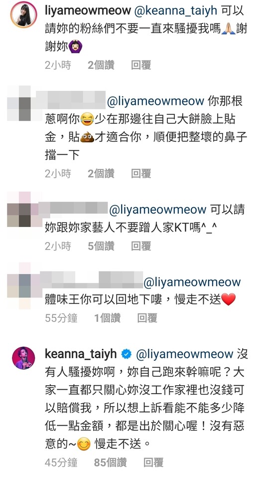 ▲莉婭在Keanna發文底下留言互嗆。（圖／翻攝自Keanna Instagram）