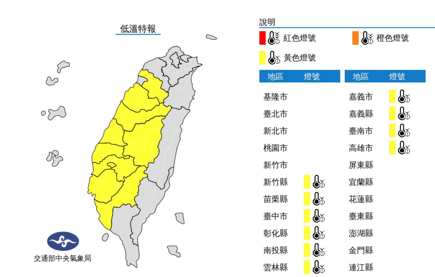 ▲9縣市今晚到明晨有10度以下低溫。（圖／氣象局）