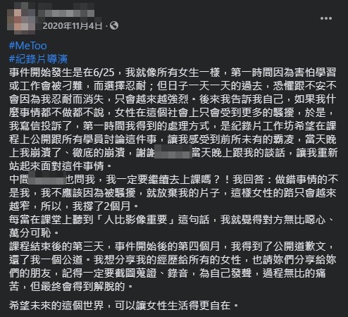 ▲被害女學員於11月揭發吳乙峰性騷擾事件。（圖／翻攝被害女學員臉書）