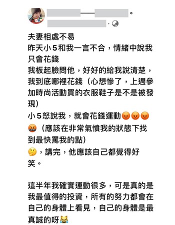 路永佳辛酸感嘆夫妻相處不易，字字血淚寫下︰「昨天小5和我一言不合，情緒中說我『只會花錢』！」（翻攝自臉書）