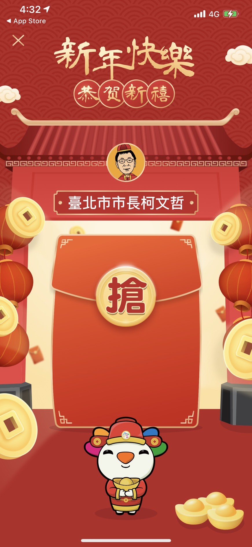 ▲▼台北市政府與悠遊卡公司合作，推出「線上領紅包」。（圖／翻攝自悠遊付APP）