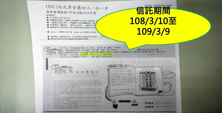 ▲▼消保處查核全台觀光旅館37家不合格。（圖／消保處提供）