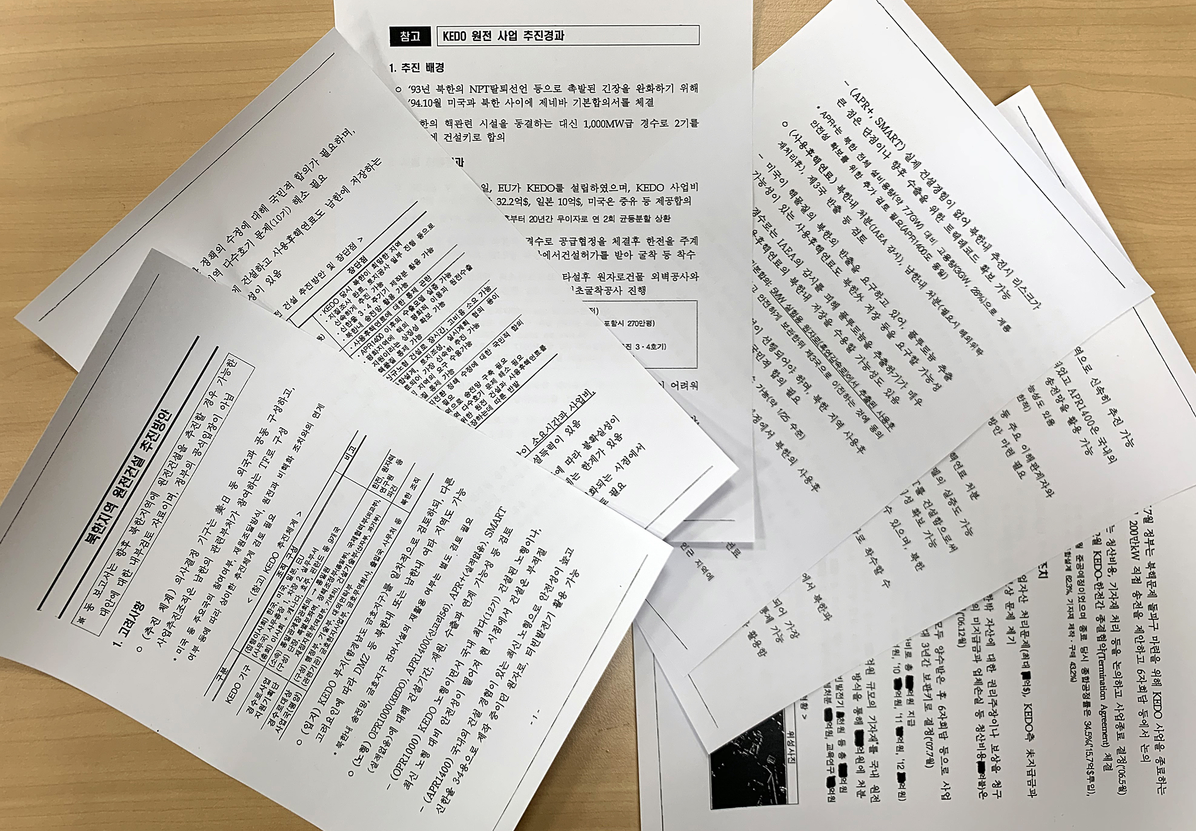 ▲▼南韓產業部決定對外公開遭質疑的6頁文件。（圖／達志影像）