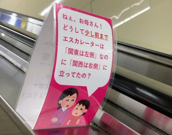 ▲日本網友看到的爆笑扶手電梯廣告。（圖／翻攝自推特higashi_neya）