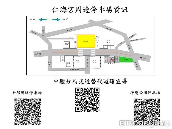 ▲中壢仁海宮廟宇週邊停車場QRCODE資訊。（圖／中壢警分局提供）