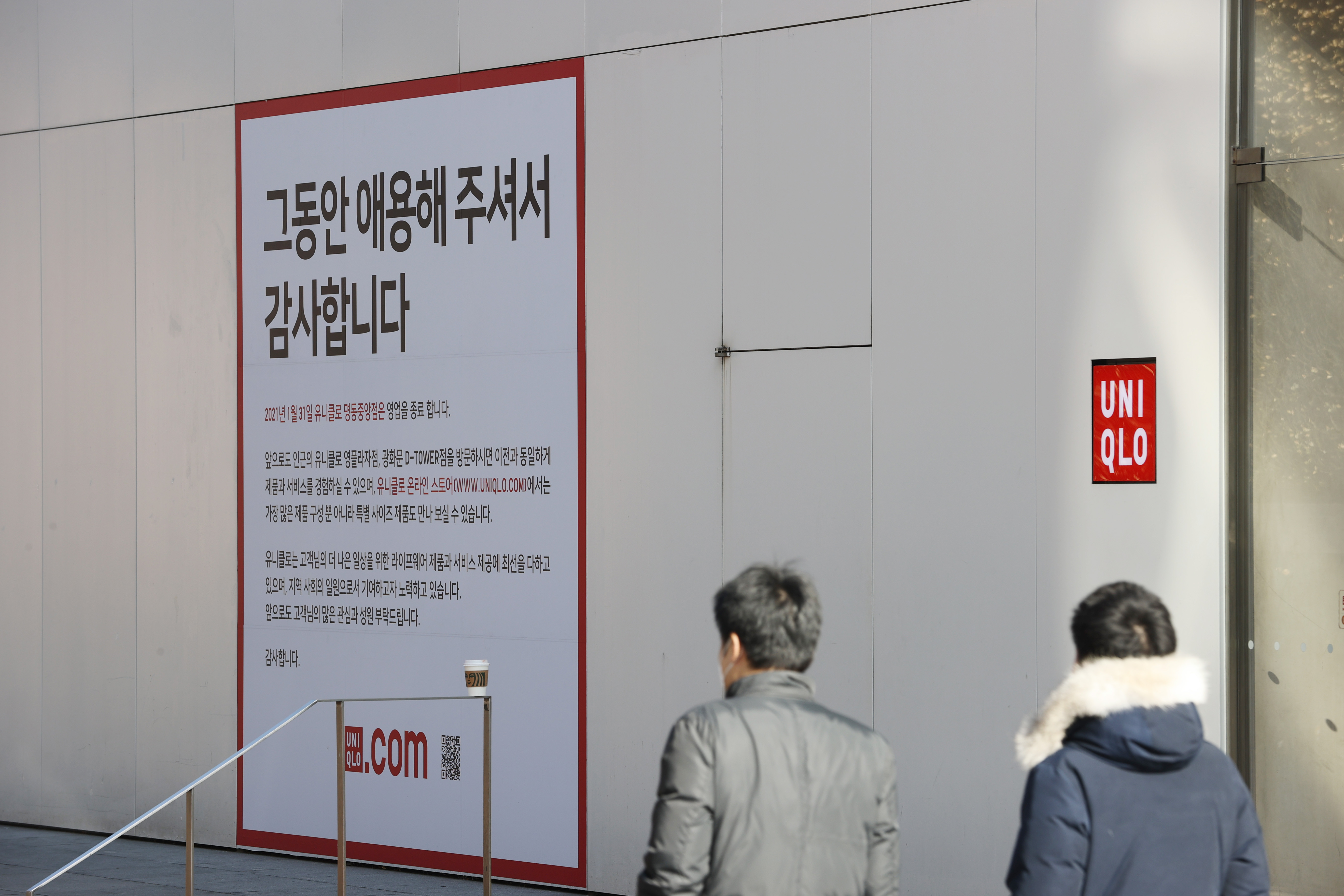 ▲▼南韓UNIQLO最大店面首爾明洞中央店於1月31日結束營業。（圖／達志影像／美聯社）