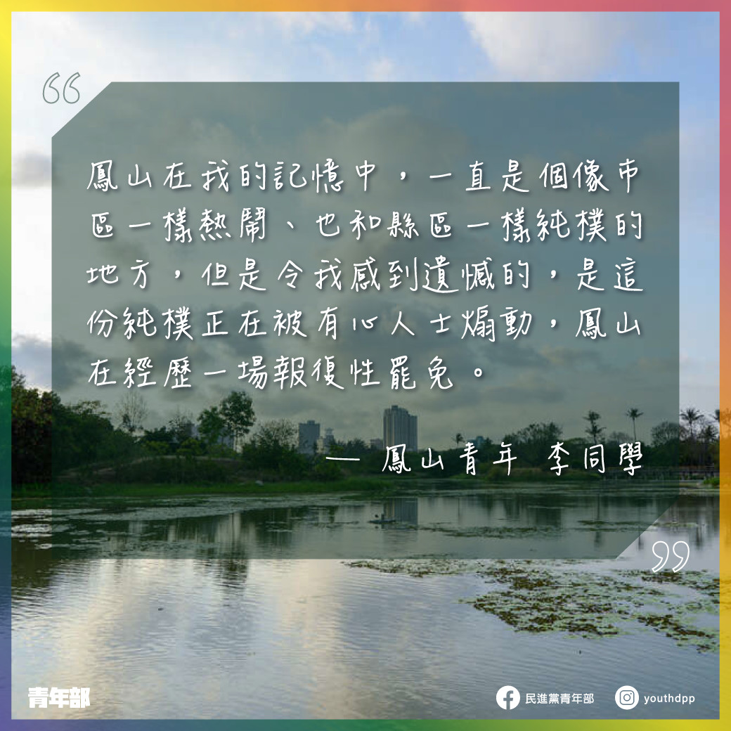 ▲▼民進黨青年部主任蔡沐霖號召鳳山青年力挺黃捷。（圖／蔡沐霖提供）