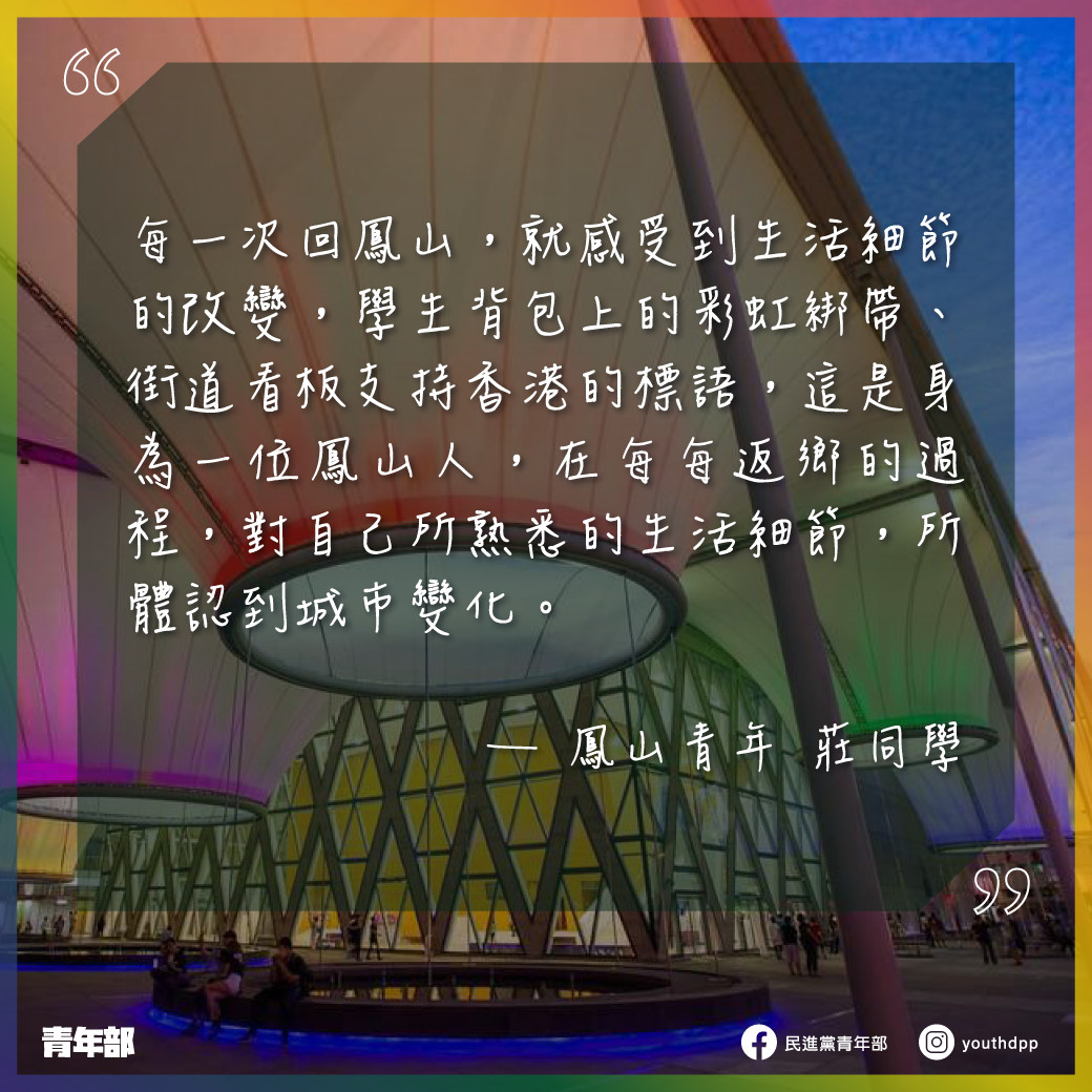 ▲▼民進黨青年部主任蔡沐霖號召鳳山青年力挺黃捷。（圖／蔡沐霖提供）