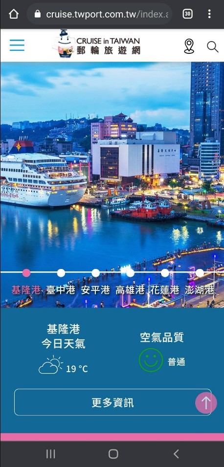 ▲▼臺灣港務(股)公司架設「郵輪旅遊網」近日全新改版。（圖／港務公司）