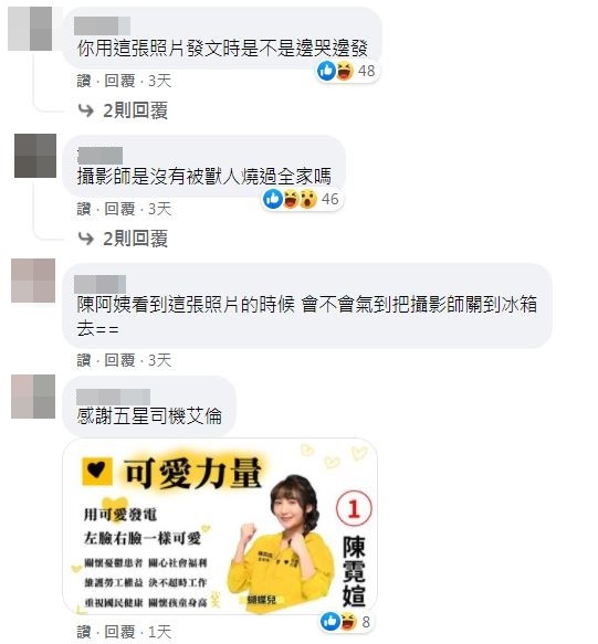 ▲粉絲留言吐槽。（圖／翻攝自Facebook／蝴蝶兒）