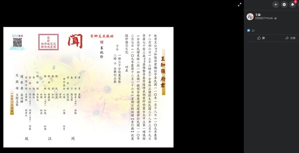 ▲▼             。（圖／翻攝自王蘭臉書）
