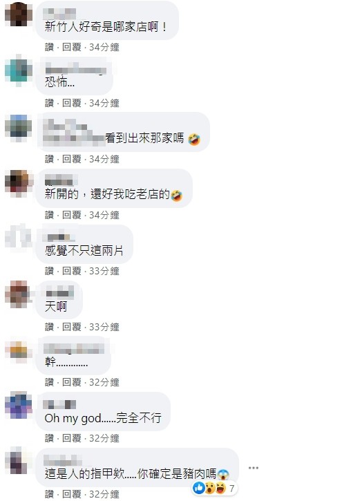 ▲▼港式點心外帶，吃到超大塊指甲，他崩潰：一直咬不斷（圖／翻攝爆怨公社）