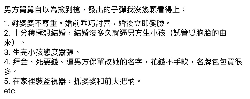 廣告小妹挺黃宥嘉 女人生孩後態度囂張正常 嫌男方舅舅5點無聊 Ettoday星光雲 Ettoday新聞雲