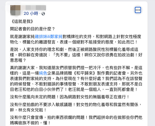 ▲▼雞排妹鄭家純，製作人汪怡昕怒戰網友。（圖／翻攝汪怡昕臉書，已授權ETtoday星光雲）