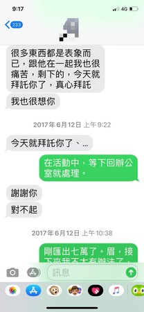 ▲▼C女po出丁允恭與Y女的對話紀錄。（圖／翻攝自C女臉書）